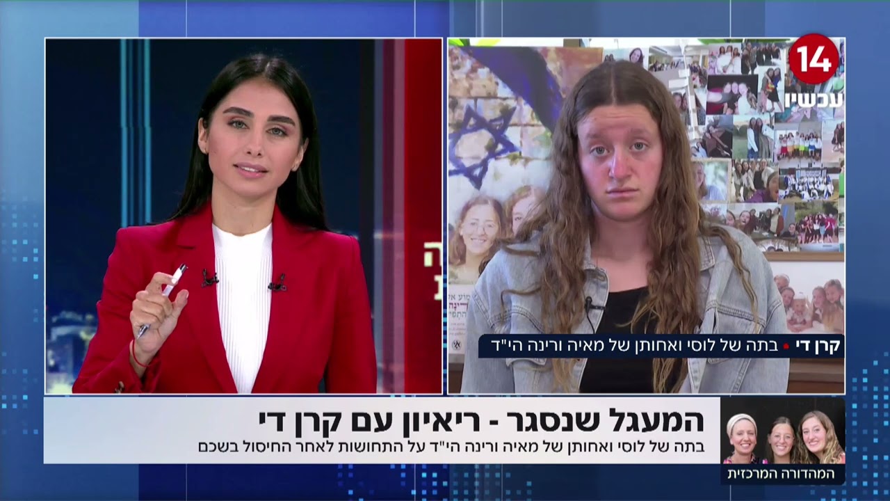 קרן די לאחר חיסול המחבלים: 