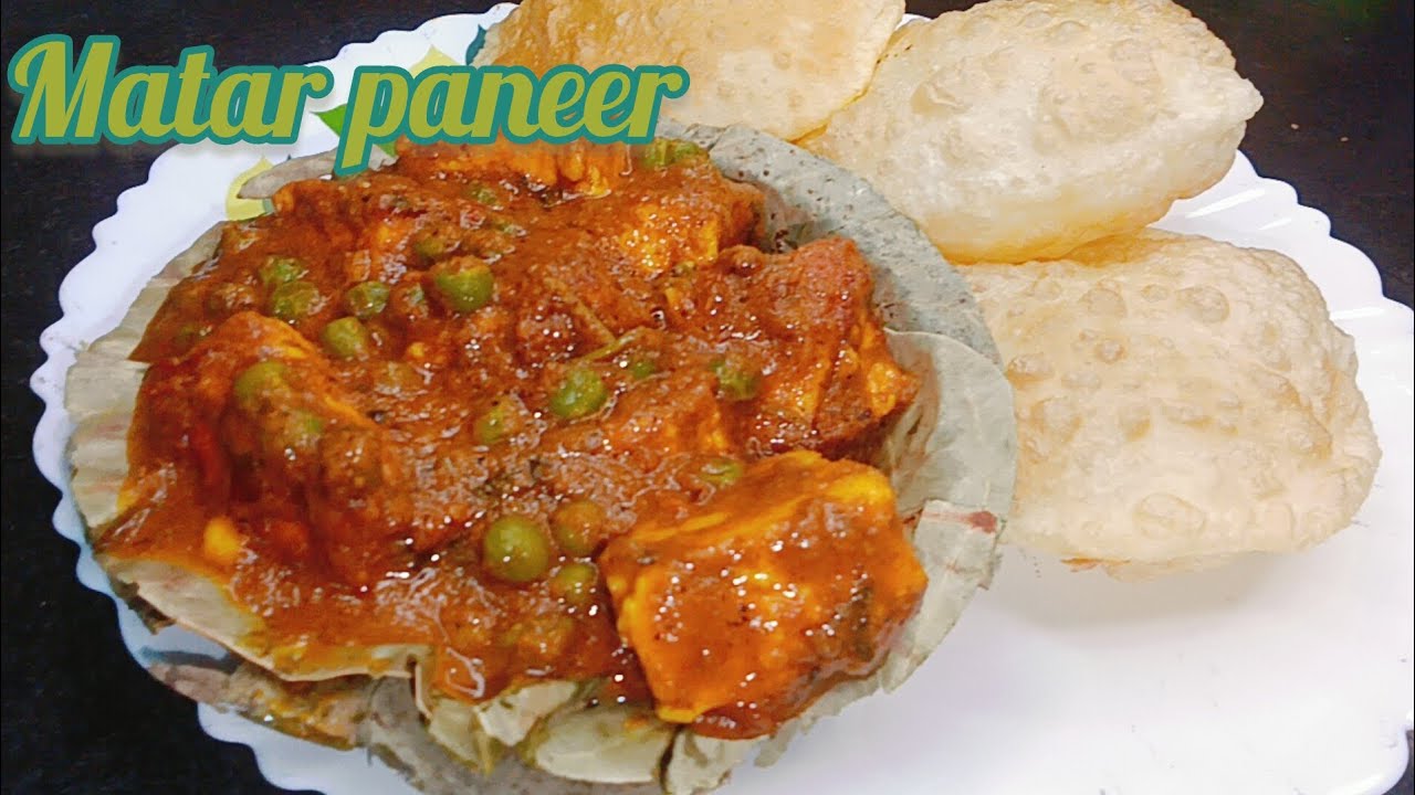 घर पर बनाये एकदम रेस्टोरेंट जैसा मटर पनीर |  Restaurant style Matar Paneer recipe in Hindi