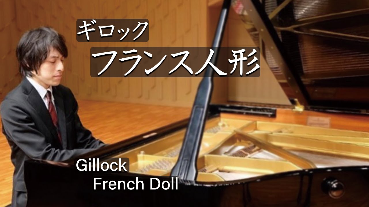 Gillock : French Doll / ギロック：フランス人形