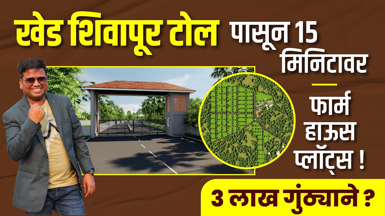 Farm House Plots Near Khedshivapur  Pune Satara Highway | Bunglow Plots For Sale #bookmyvastu