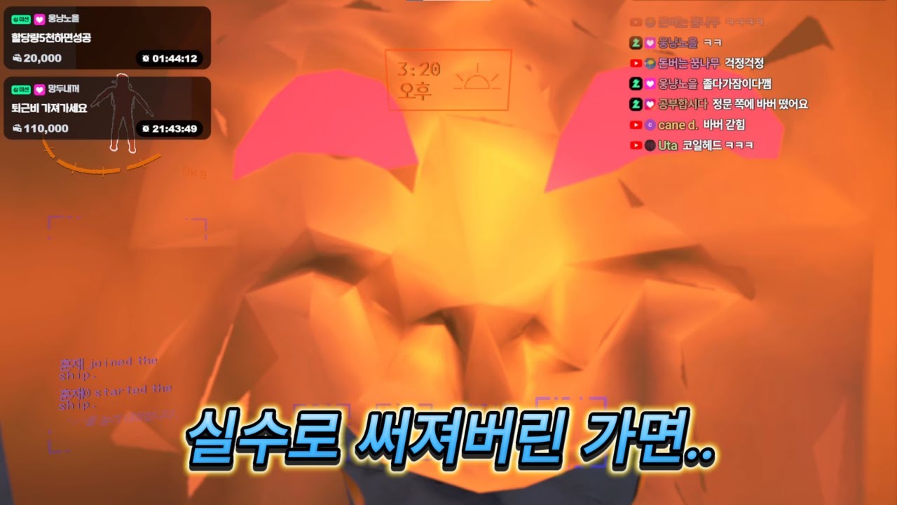슬슬 억까가 시작되기 시작한 할당량 채우기