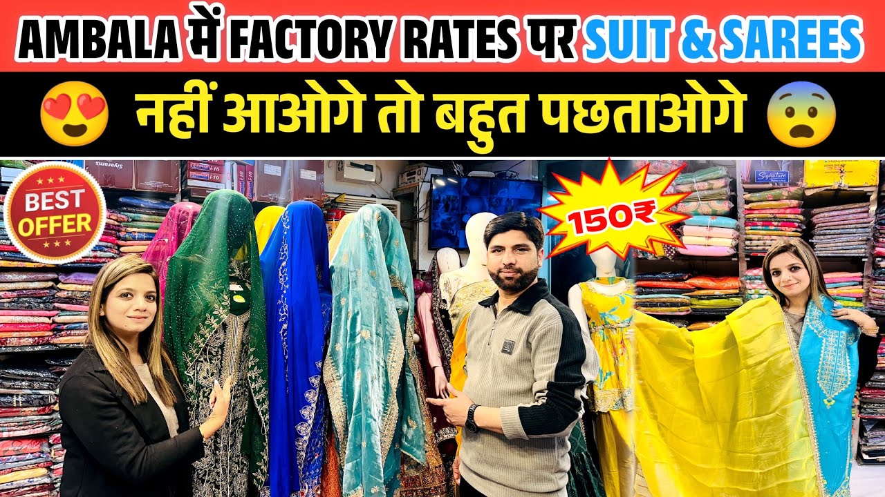 Designer Suit Wholesaler | Ambala Cloth Market | Wholesale Suit Market | Ambala | Punjab