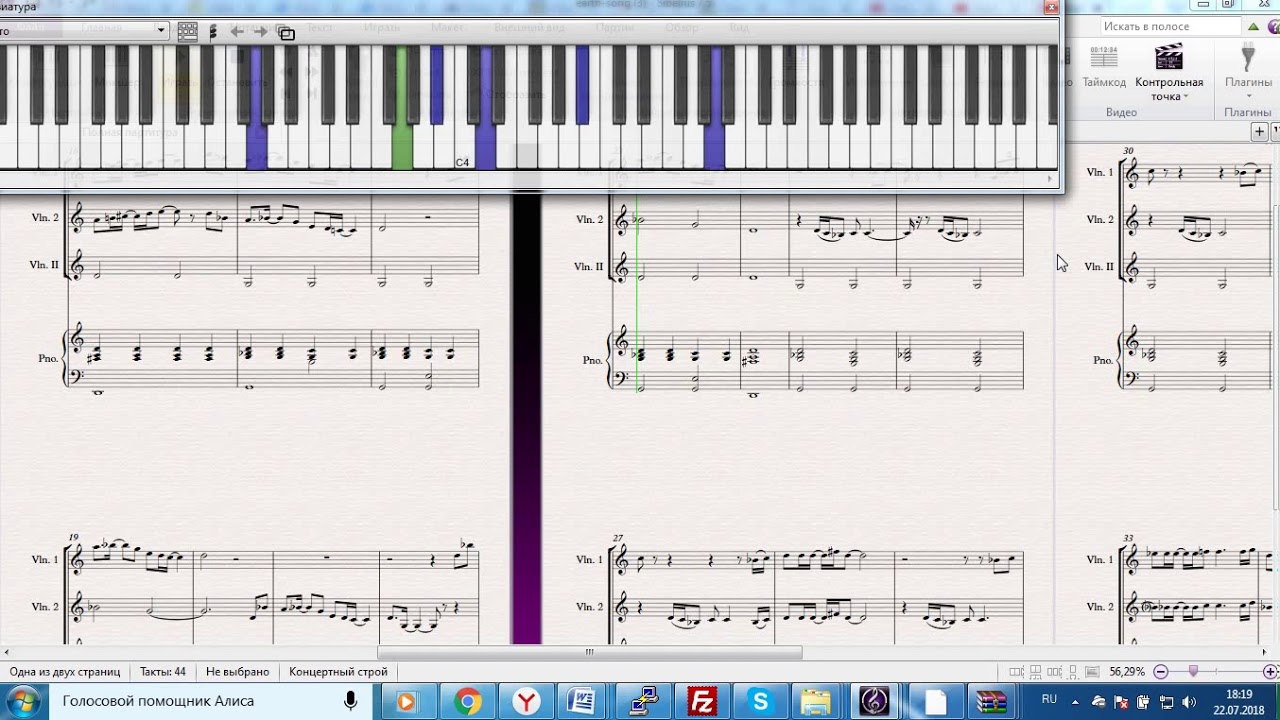 Michael Jackson. Earth song. Notes. How to play on piano and 3 violins.  With vioce notes.
