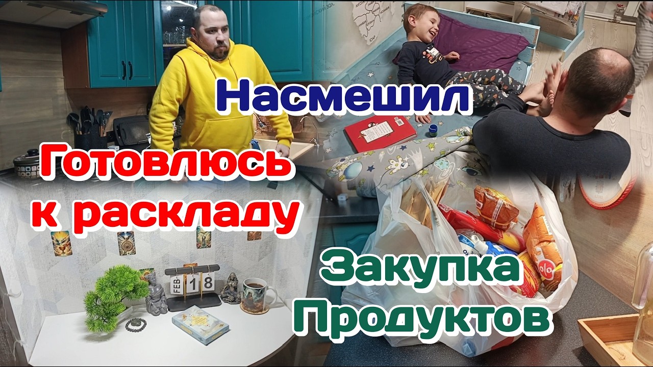 Итог банкротства,к чему пришли?!Закупка продуктов/Насмешил как всегда (февраль) Часть 2