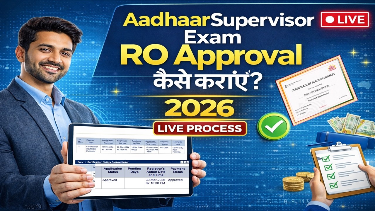Aadhar Supervisor Exam RO Approval Kaise Kare 2026 🔥 Live Process Step by Step | nseit ro appruval