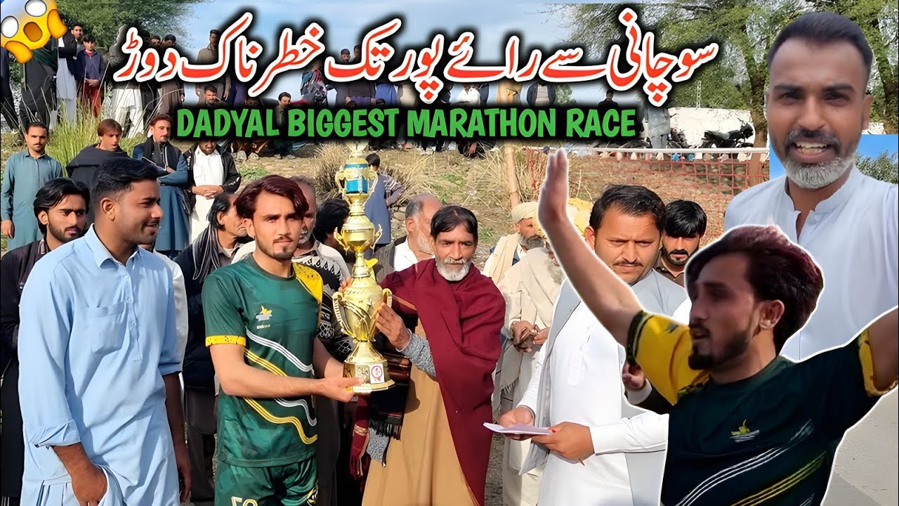 Dadyal Dangerous Marathon Race 2026 Sochani To Raipur Bazar || Lalo Aik Bar Pir Bazi Le Giya
