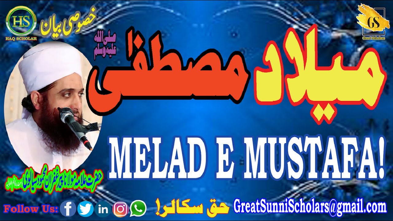 Melad e Mustafa | Pir Ghufran Mehmood Sialvi | Nice Bayan | Khubsoorat Khitab | Haq | Great Scholars