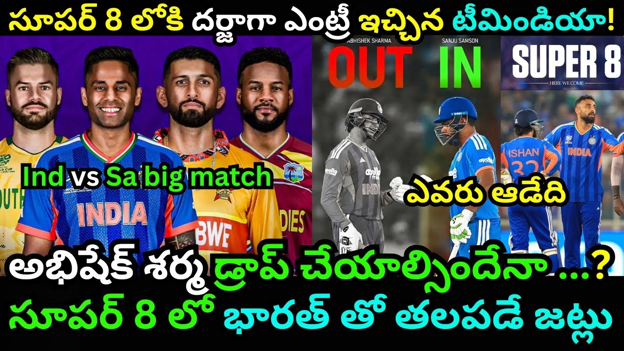 T20 World Cup 2026 India super 8 shedule | Big match India vs south africa updates in telugu 