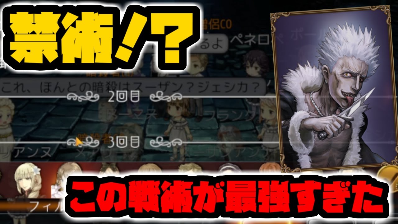 【ダンジョン人狼】ある役職限定の最強戦術がここへきて見つかりました【巫女】
