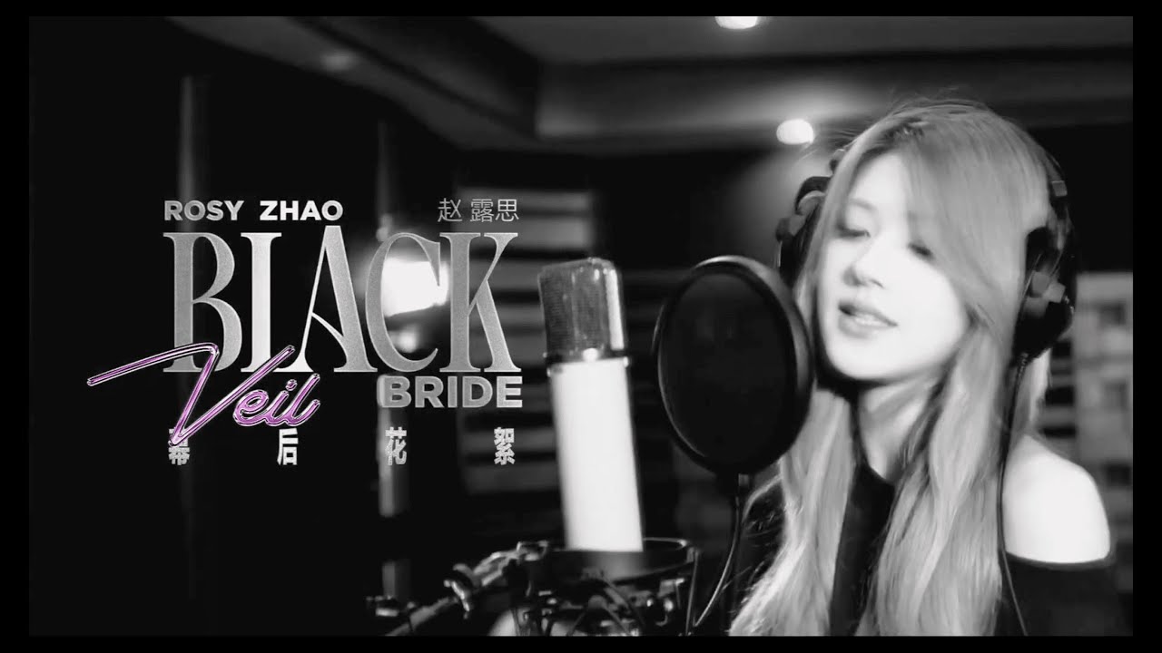 趙露思Rosy〈Black Veil Bride〉 [Official Making-of] 官方幕後花絮