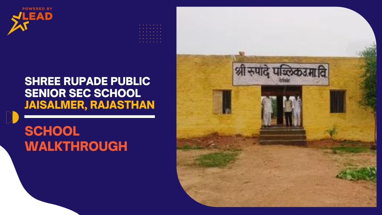 Shree Rupade Public Senior Sec School, Jaisalmer, Rajasthan | School Tour