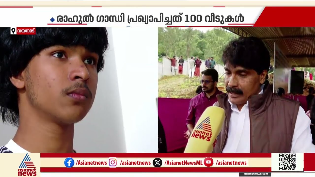 'രാഹുൽഗാന്ധി പ്രഖ്യാപിച്ച 100 വീടുകൾക്ക് സ്ഥലം കണ്ടെത്തി, നിർമ്മാണം ഉടൻ തുടങ്ങും'; ടി സിദ്ദിഖ്