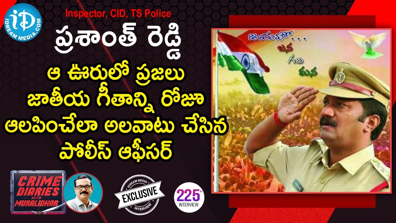 Inspector (CID - TS Police) Prasanth Reddy Exclusive Interview | Crime Diaries With Muralidhar #225