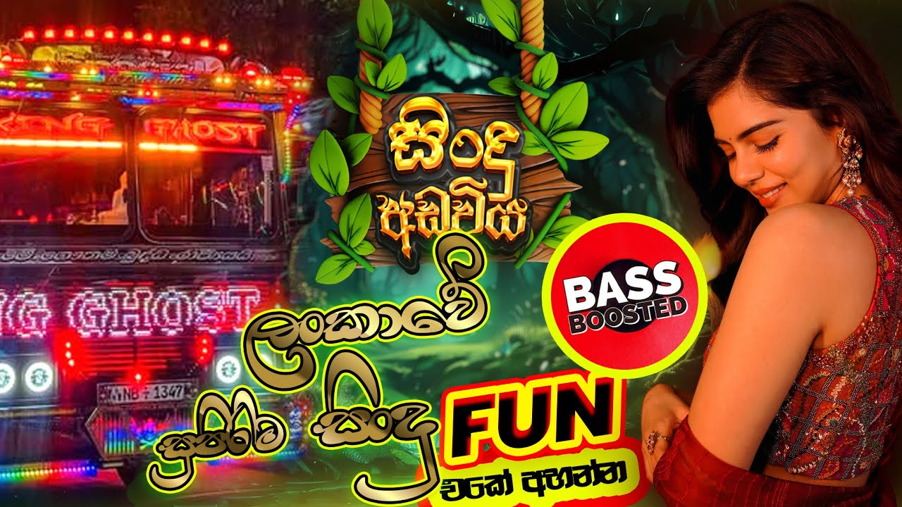 Sinhala Nonstop | New Sinhala Songs Collection | Sinhala Live Songs | sindu adaviya