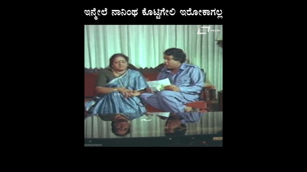Inmele Naanintha Kottigeli Irokagalla | Gowri Ganesha | Ananthnag | Master Anand | Movie Scene 17