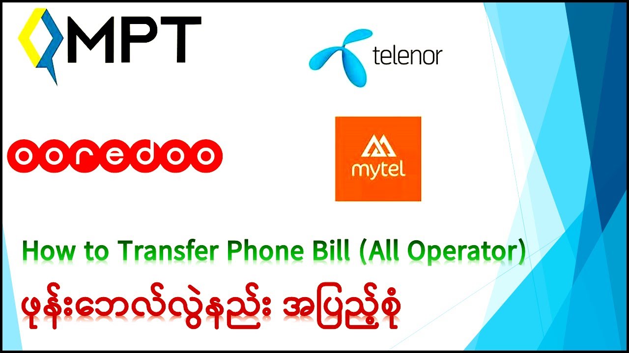 How To Transfer Phone Bill - ဖုန်းဘေလ်လွဲနည်း - MPT, Telenor, Ooredoo, Mytel