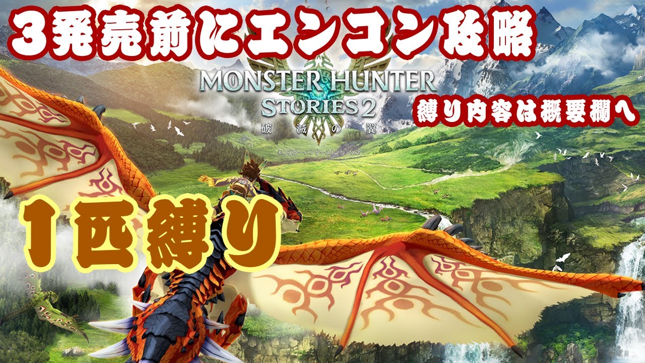 【MHST2】3発売前に裏ボスに勝ちたい　#1