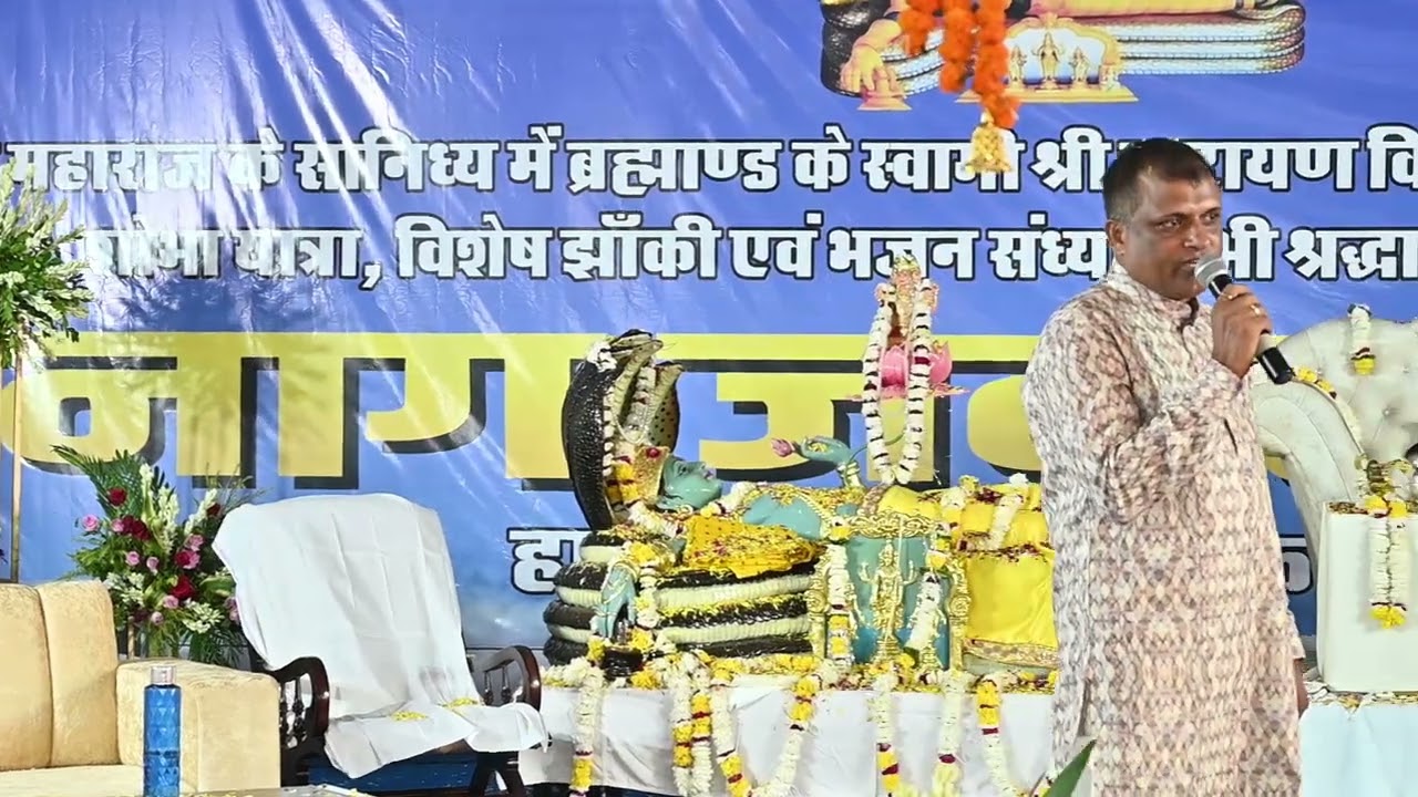 Shesh Naag Janta Darbar Part 2