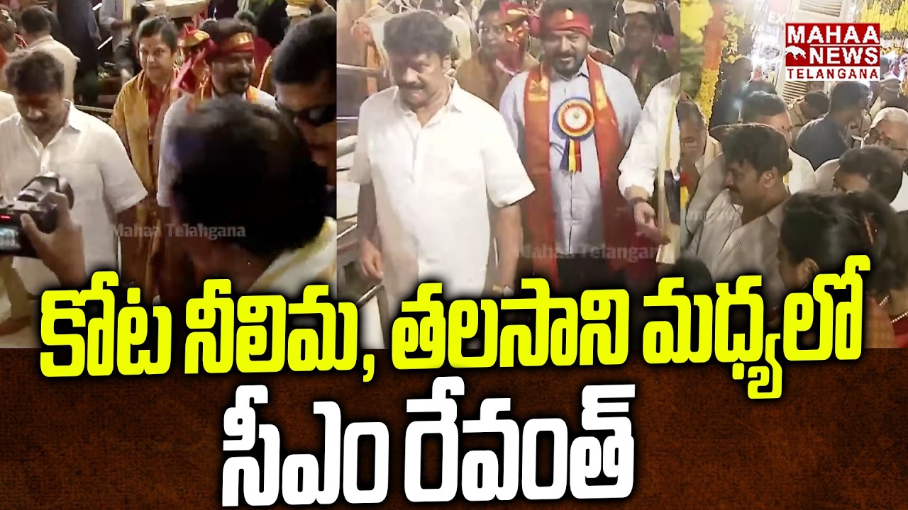 MLA Candidate Kota Neelima And Talasani At Ujjayin Mahamkali Temple | CM Revanth | Mahaa Telangana
