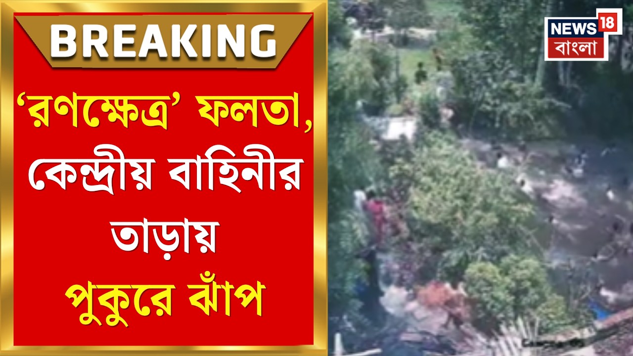 Jahangir Khan | জাহাঙ্গিরকে ছাড়াতে হামলার চেষ্টা, তারপরই যা ঘটল Falta তে | Bangla News