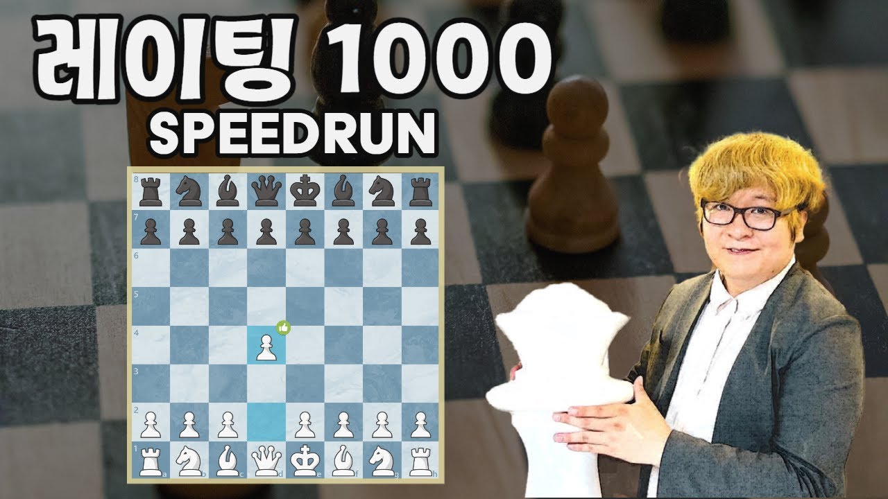[체스닷컴 스피드런] 1.d4 is best (d4 모음집)