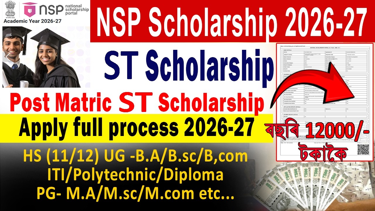 NSP ST scholarship 2026-27 apply | NSP post matric  ST scholarship apply 2026-27 full process
