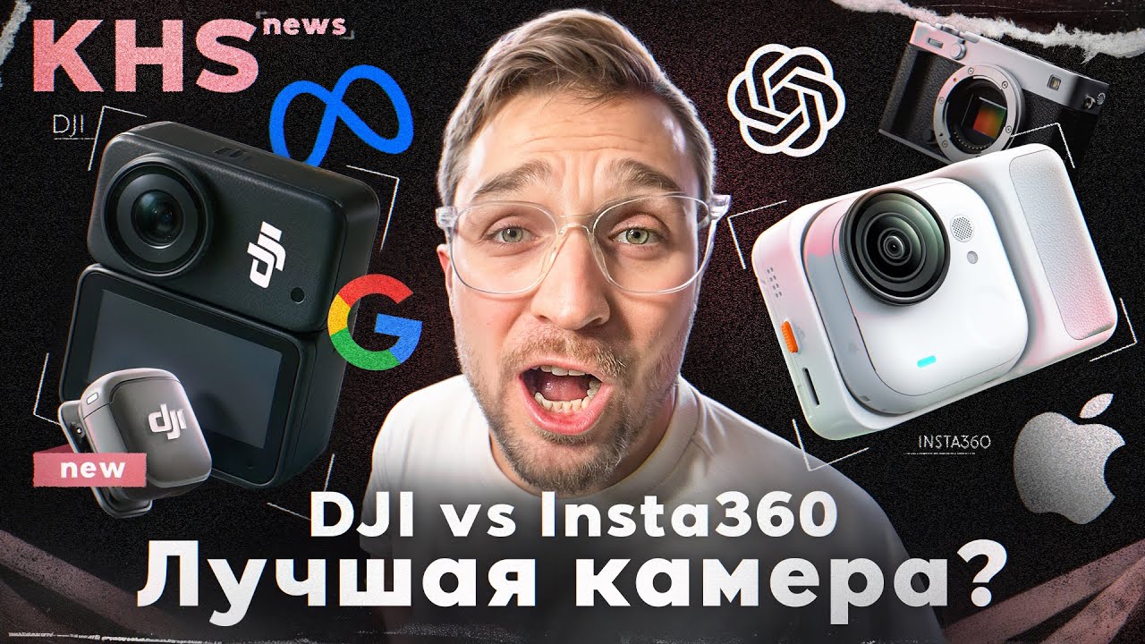 DJI в панике? Insta360 вырывается вперёд, а Mic 3 может всё изменить!
