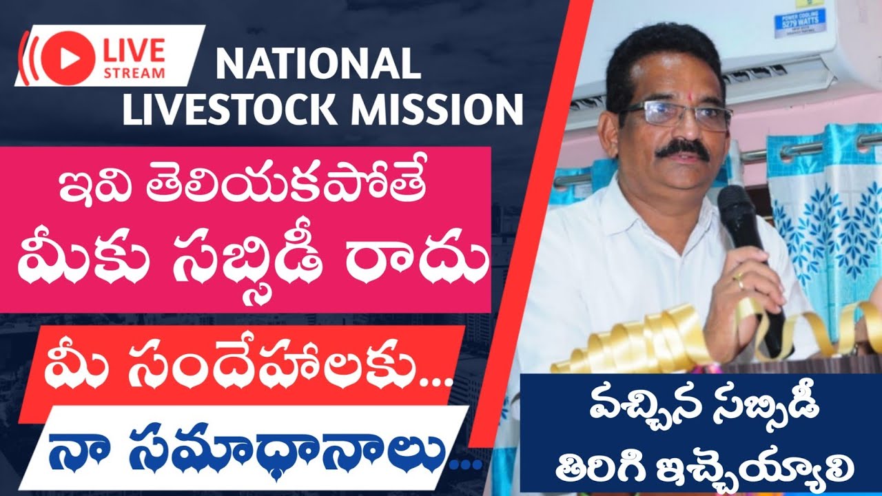 NLM లో 50శాతం సబ్సిడీపై యూనిట్స్ పొందాలంటే  - Frequently Asked Questions on NLM