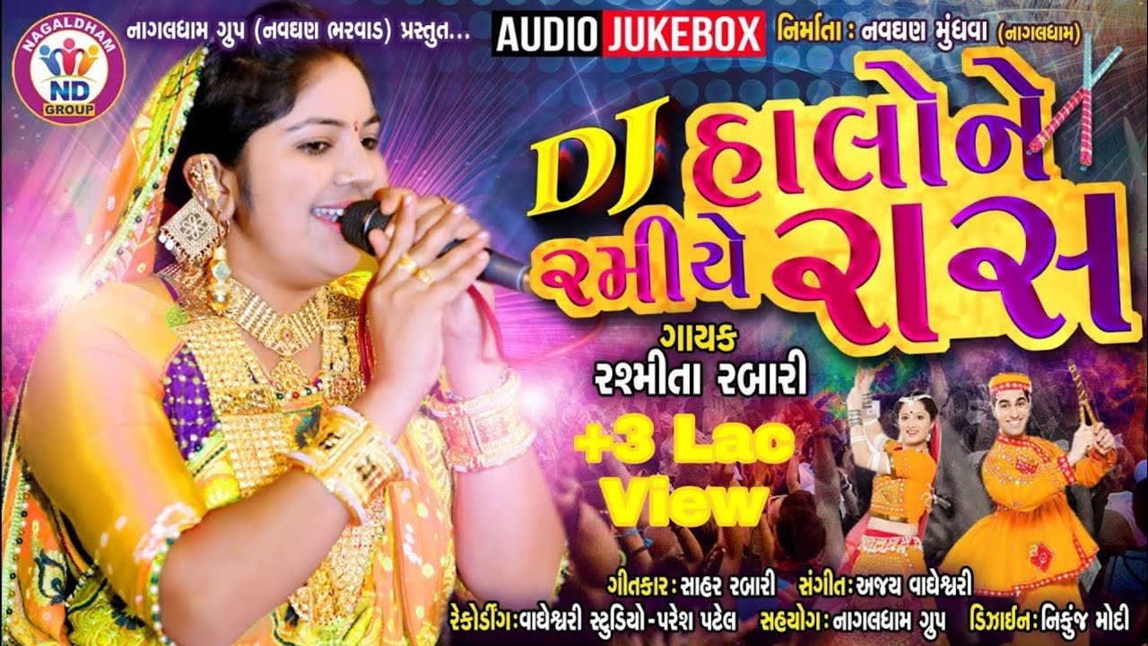 DJ Halone Ramiye Rass | Rashmita Rabari | Latest New  Gujarati Audio Song 2019