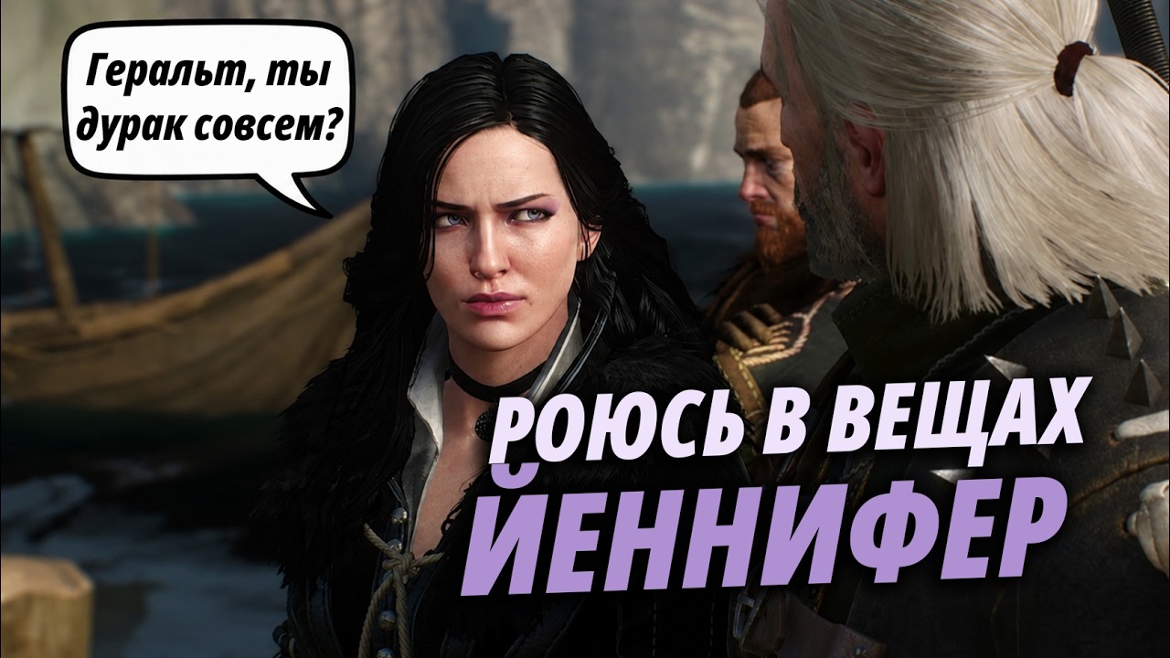 Йеннифер оставила это в Белом саду | 10 странных деталей | Ведьмак 3