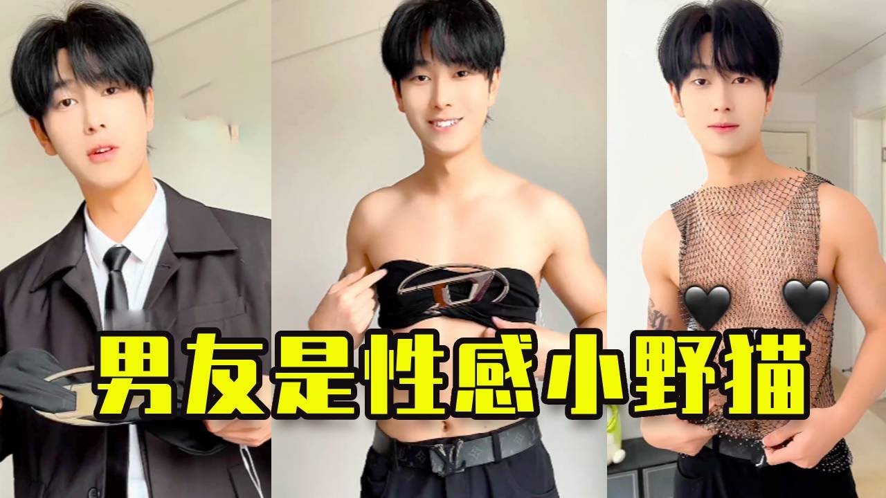 當我穿辣妹裝去音樂節，男友不同意後，直接化身性感小野貓😂😂#剧情 #搞笑 #内涵段子 #短剧 #情感 #周野