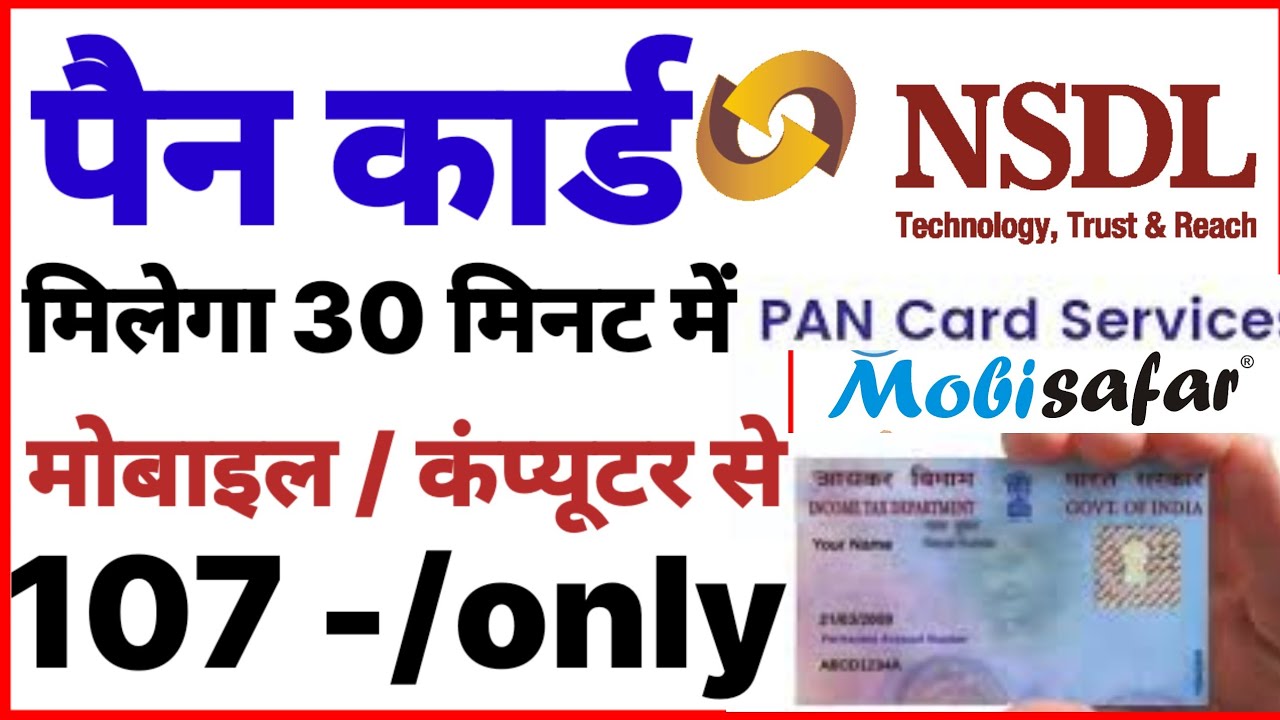 Mobisafar se pancard kaise banaye mobisafar new pan card kaise banaye How To Apply Pancard Mobisafar