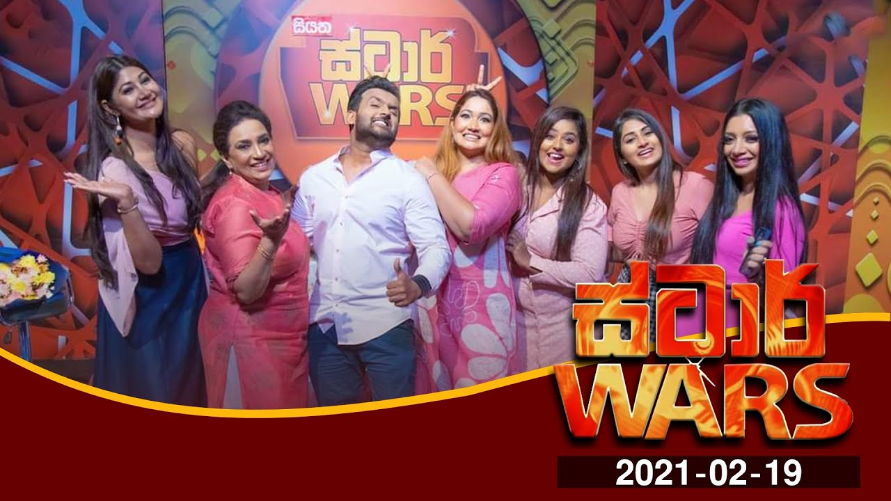 Siyatha TV STAR WARS | එක දිගට ස්ටාර් වෝස් හොදම ටික බලමු | 19 - 02 - 2020 | Siyatha TV