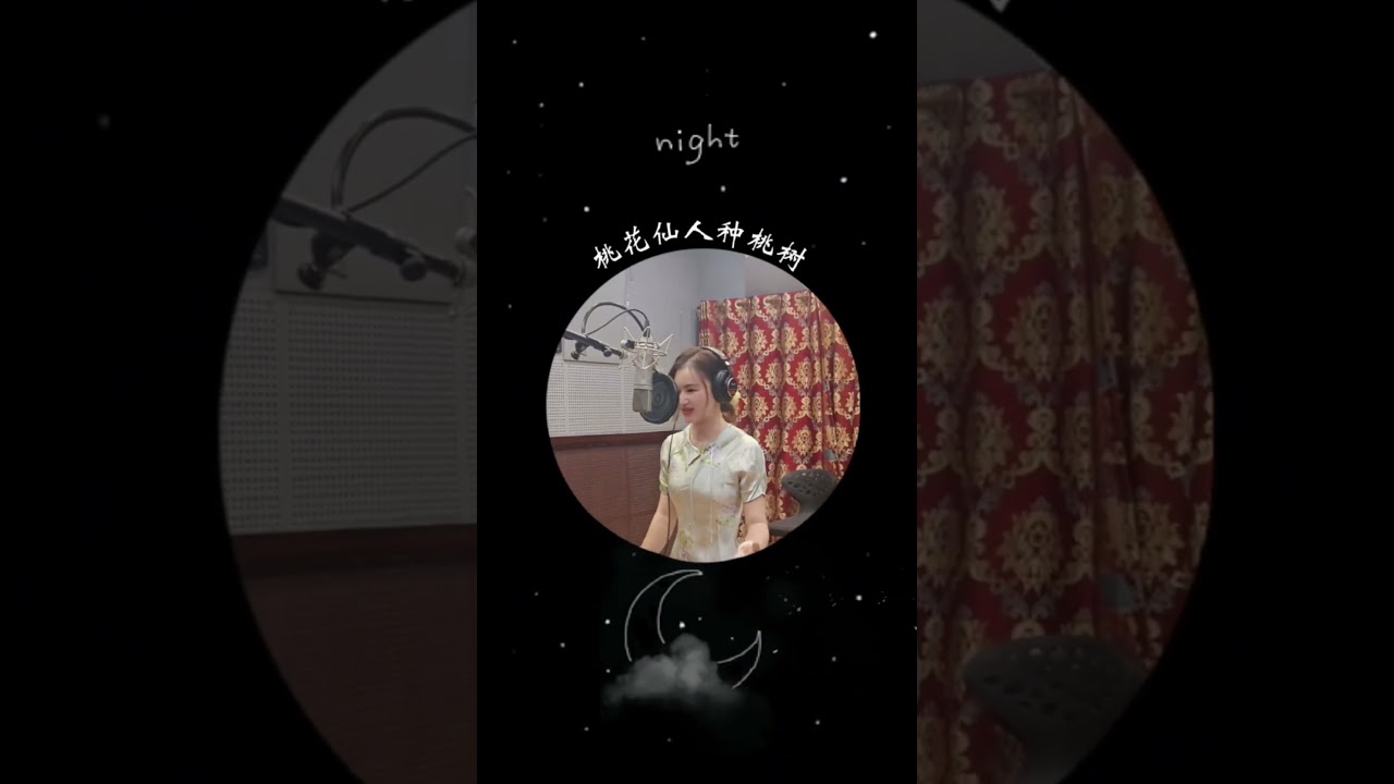 超予与教科书级作曲家李砚一同研磨，将土家族非遗音乐的灵韵熔铸其间，为唐寅《桃花庵歌》谱就新声。#桃花庵歌 #vlog #邓超予 #国风歌曲 #向经典致敬