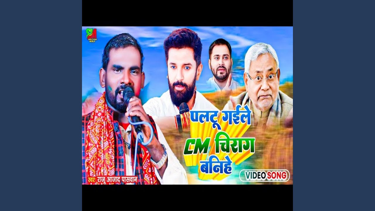 Paltu Gaile Cm Chirag Paswan Banihe