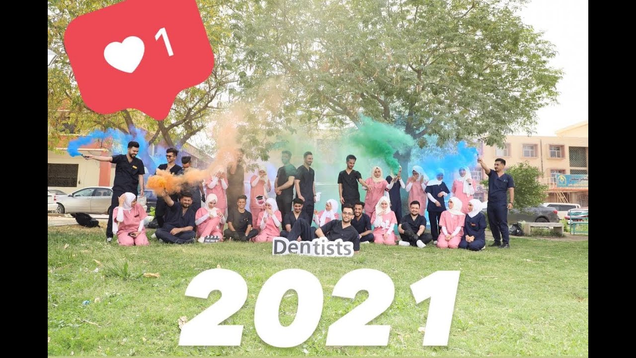 تخرج طب اسنان 🦷 - جامعة كربلاء 2021