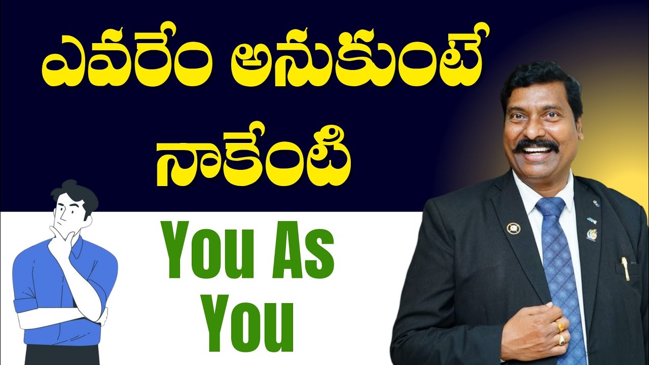 ఎవరేం అనుకుంటే నాకేంటి   YOU AS YOU - gampa SIR | IMPACT | 2026
