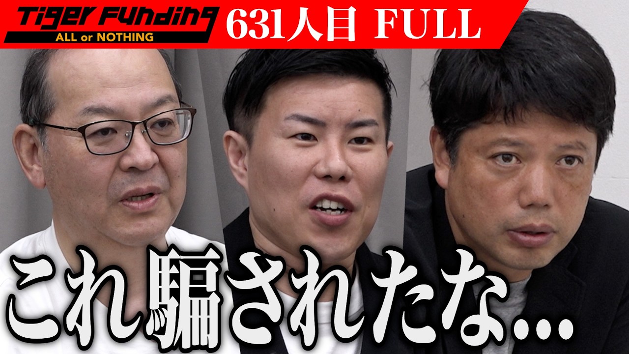 【FULL】｢なんか怖い！｣虎が指摘するデメリットとは…自動架電システムでテレアポを最強の営業手法にしたい【田坂 学】[631人目]令和の虎