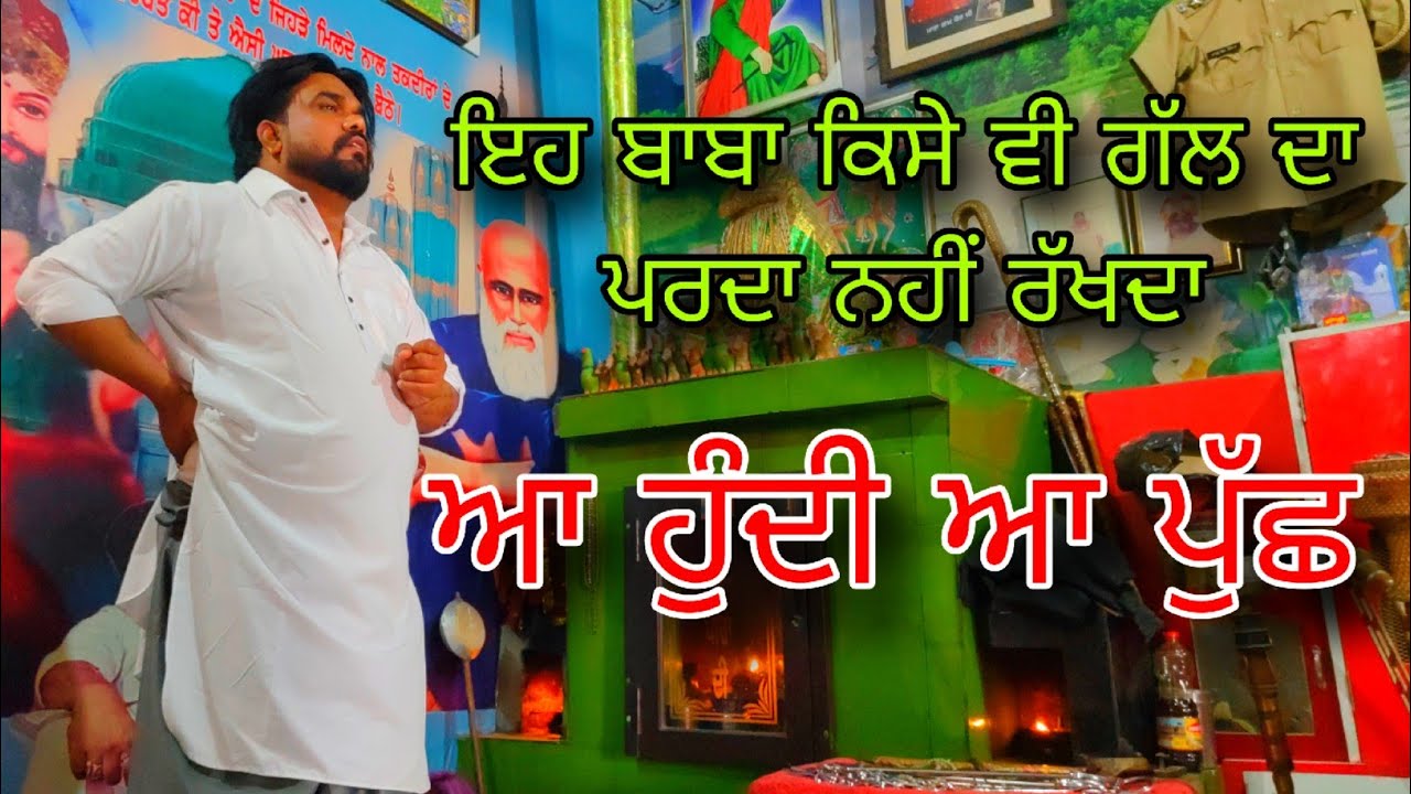 Aman Baba Jakhepal Diwan || Peera Da Darbar || Peera  Di Chonki || Live Diwan || Jass Peera Da