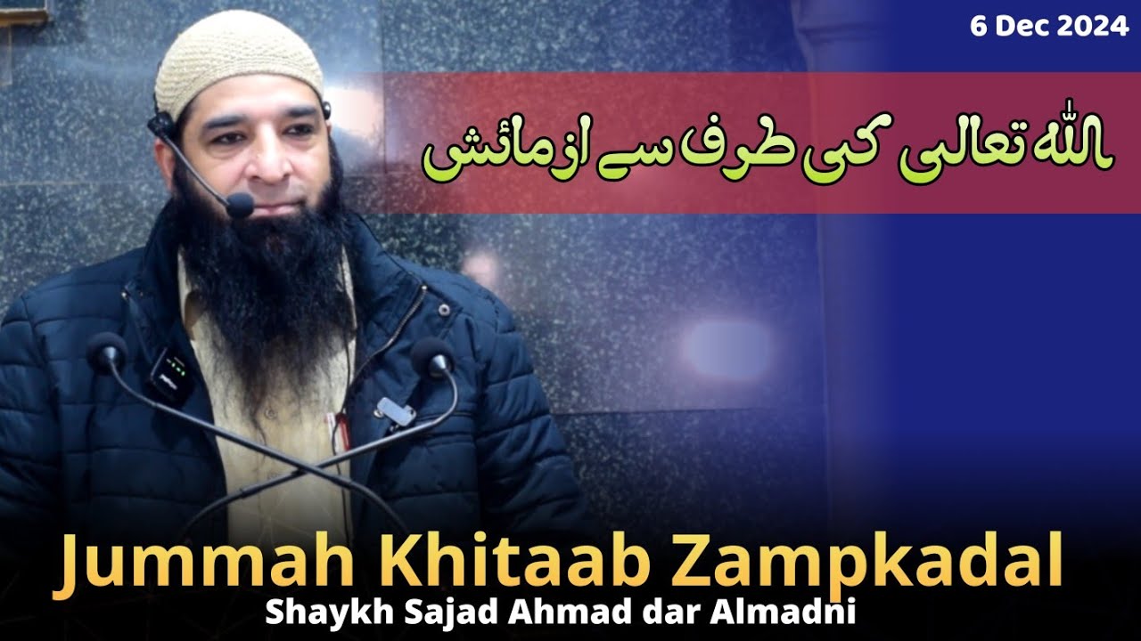 06 Dec 2024 • Jummah khitaab • Zampkadal • Shykh Sajad Ahmad dar Almadni