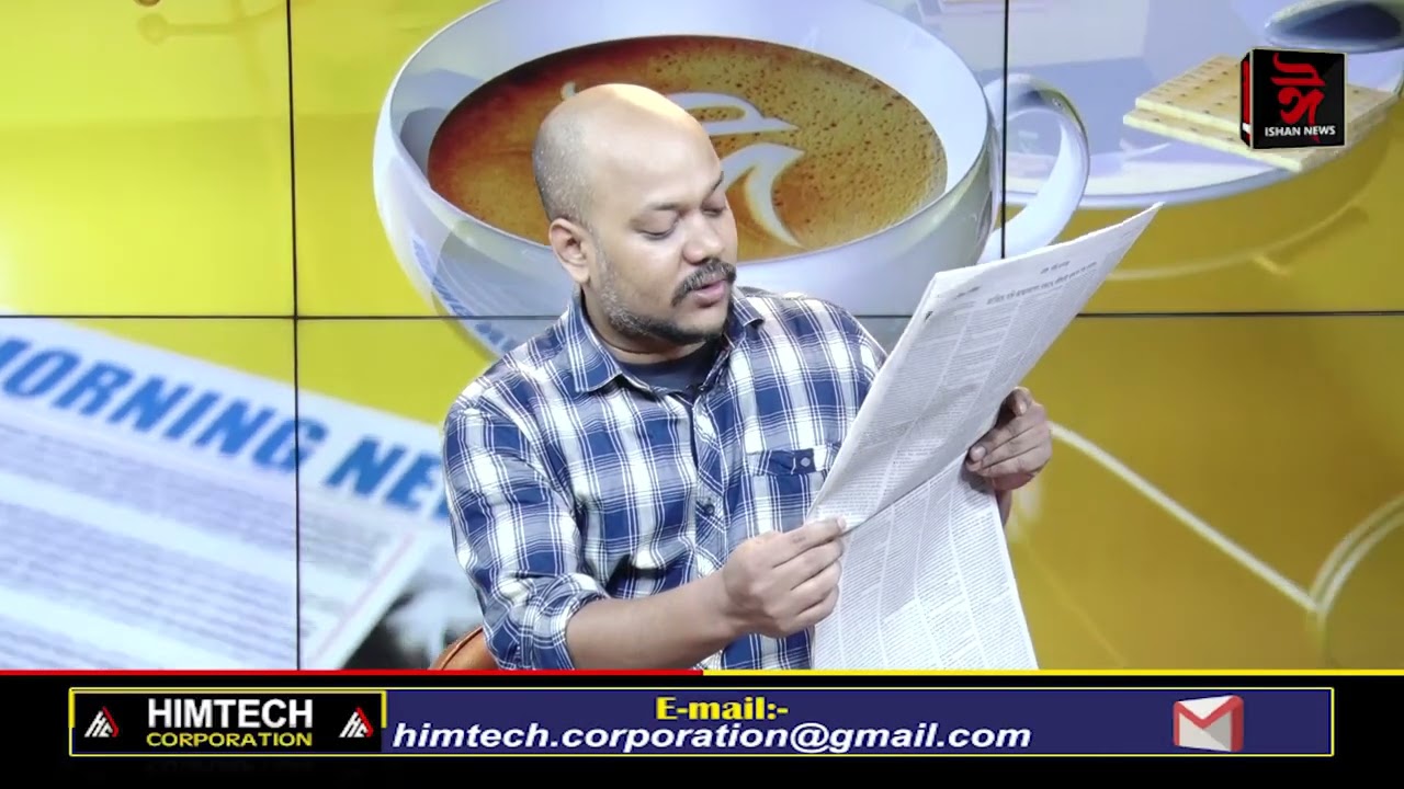 আজিৰ বাতৰিৰ শিৰোনাম I Assamese Daily News Paper headlines I 20th Feb' 2026