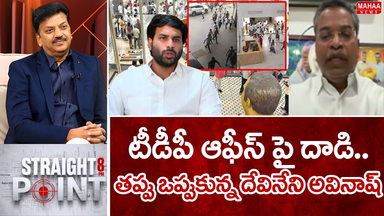 టీడీపీ ఆఫీస్ పై దాడి..తప్పు ఒప్పుకున్న దేవినేని అవినాష్..: MLA V Krishna Prasad Shocking facts
