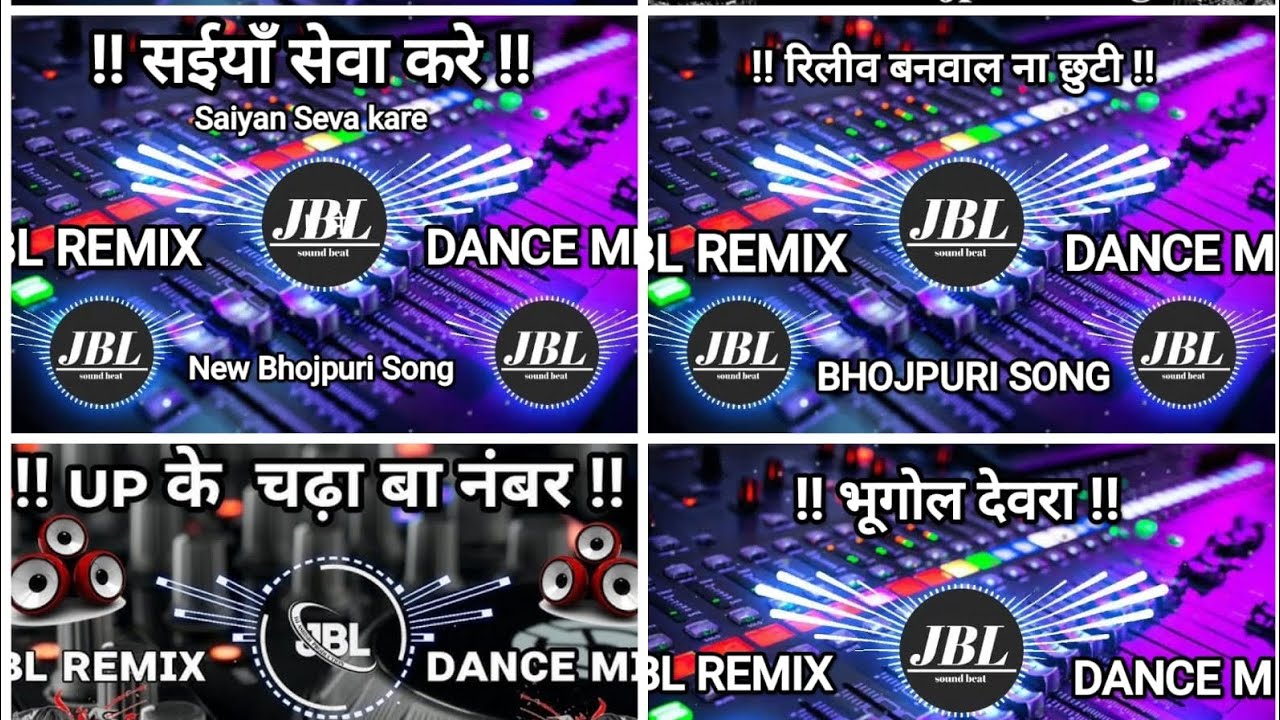 #JBLKING (Mix Bhojpuri Songs) new bhojpuri | #dj #viral #remix #viralsong #viralvideo 