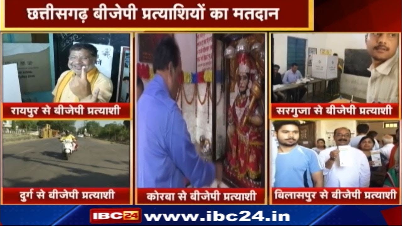 Loksabha Elections 2019 : Chhattisgarh में BJP प्रत्याशियों का मतदान