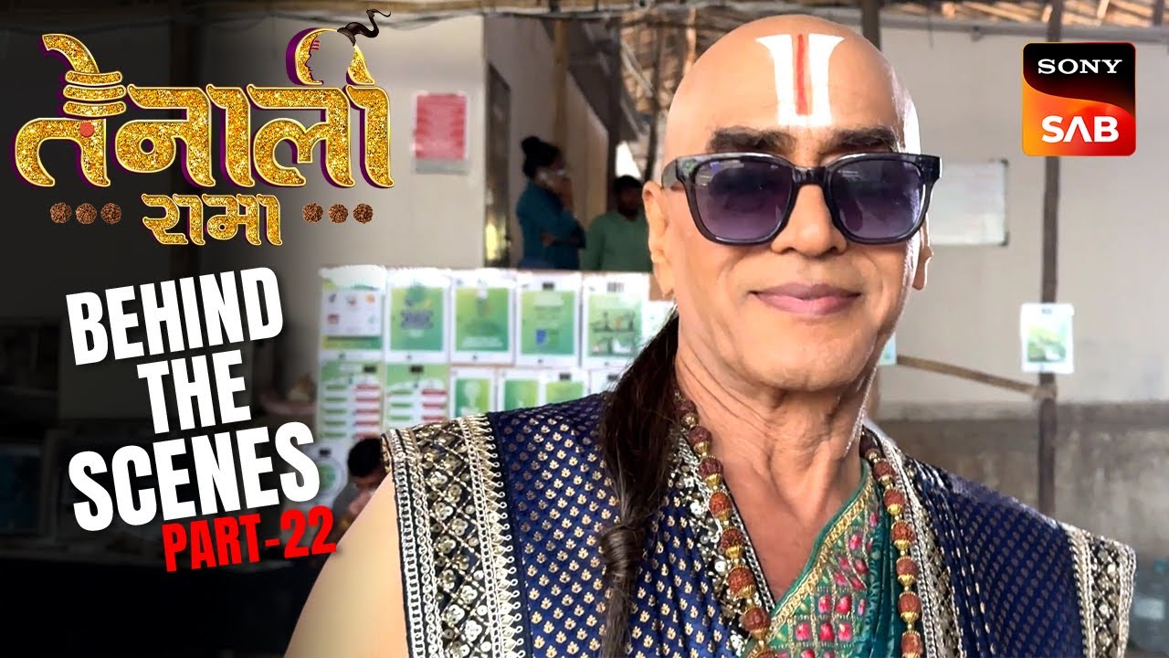 Exclusive BTS | Tenali के Set पर Guru जी की मस्ती | Tenali Rama
