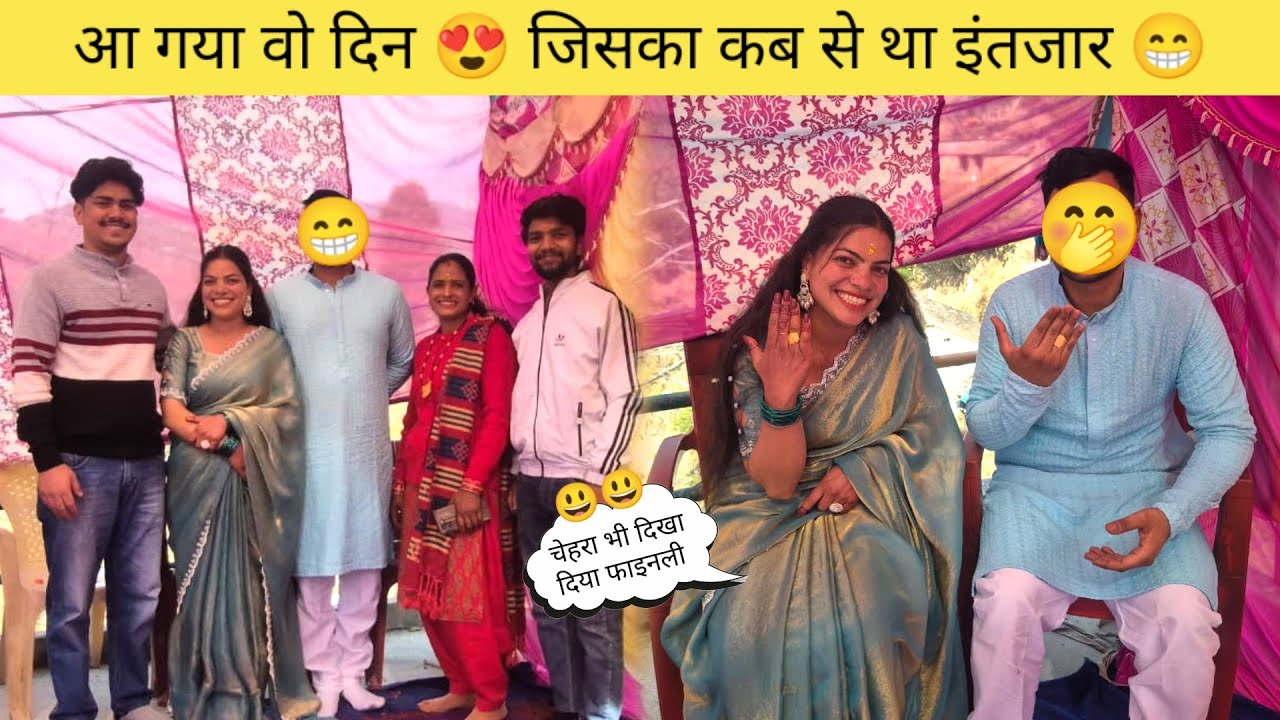 फाइनली हो गई सगाई 😍। चेहरा भी दिखा दिया आज 😁। Pahadi engagement ,💍 vibe ।।