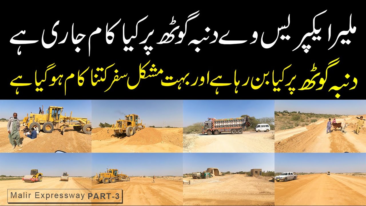 PART-3 Amazing Off Road Bike Touring at Malir Expressway کراچی ملیر ایکپریس وے کا پہلا کاٹھور تک سفر