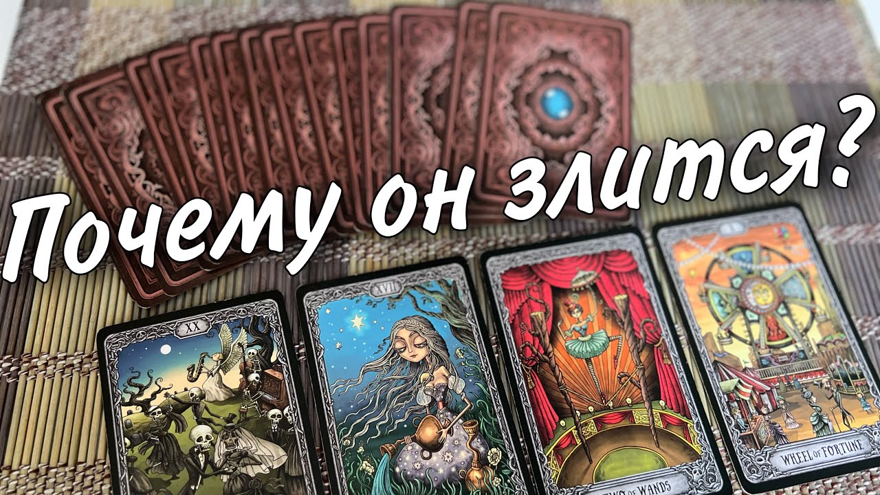 ❗️Хочет ли он что-то Изменить между вами? 🍂🧡♠️ таро расклад 💖 онлайн гадание