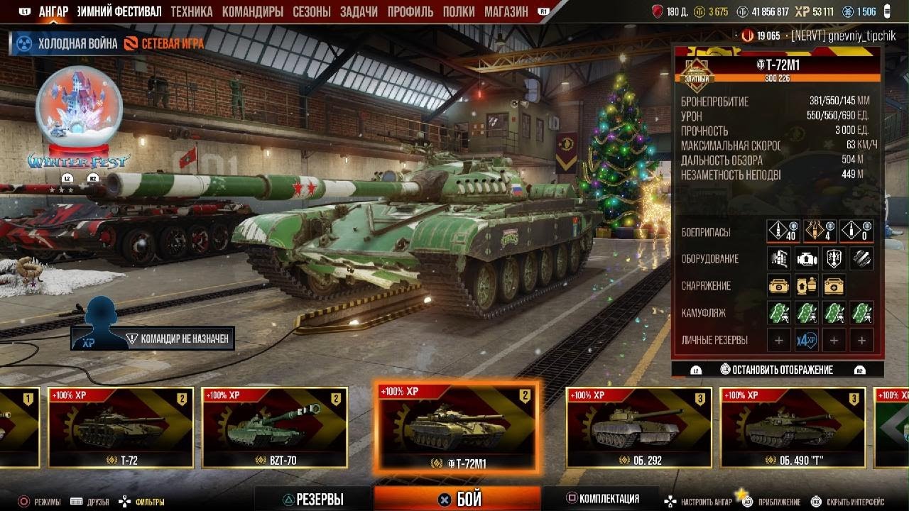 Вот и поиграли World of Tanks_20251231