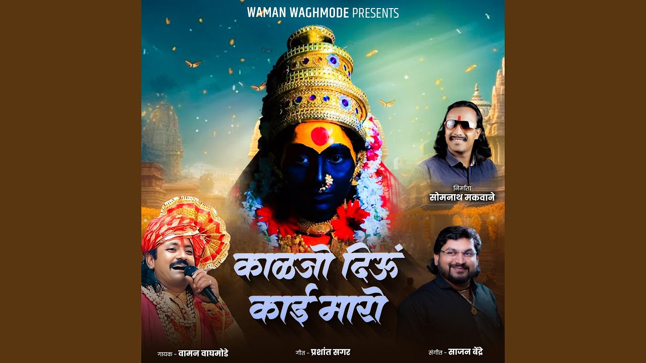 Kaljo Diu Kai Maaro